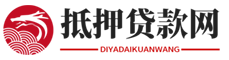 太原房产抵押贷款网